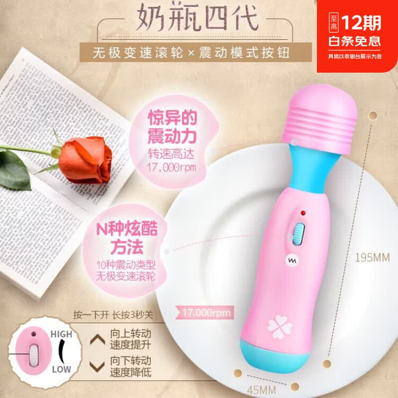WILDONE AV震动棒女用性玩具按摩器振动棒阴蒂刺激快乐解压成人用品自卫 奶瓶四代(大头粉色)电池版 京东折扣/优惠券