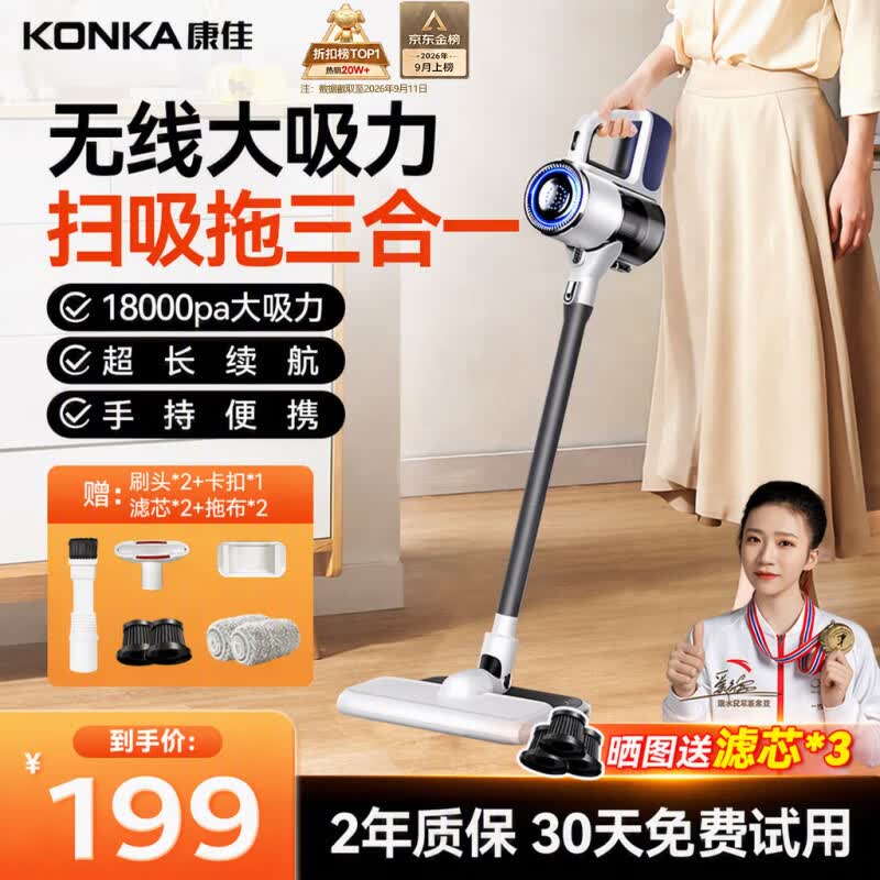 康佳（KONKA）吸尘器家用无线吸拖一体三合一大吸力手持便携小型轻音大吸力洗地机宠物吸毛吸尘价保30天自动清洗 【灰松】扫吸拖+双滤芯