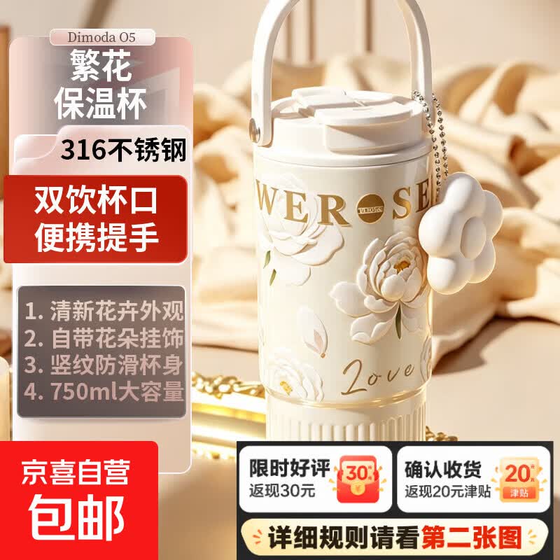 京喜自营日用合集：保温杯/碗碟套装/置物架仅需9.9元