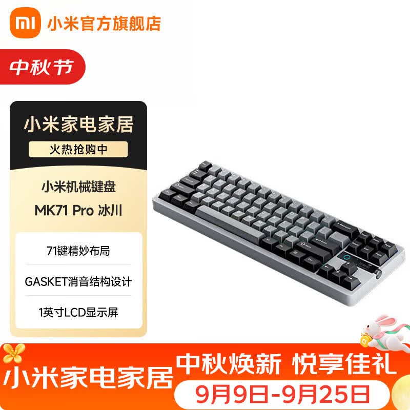 小米 有线 MK71