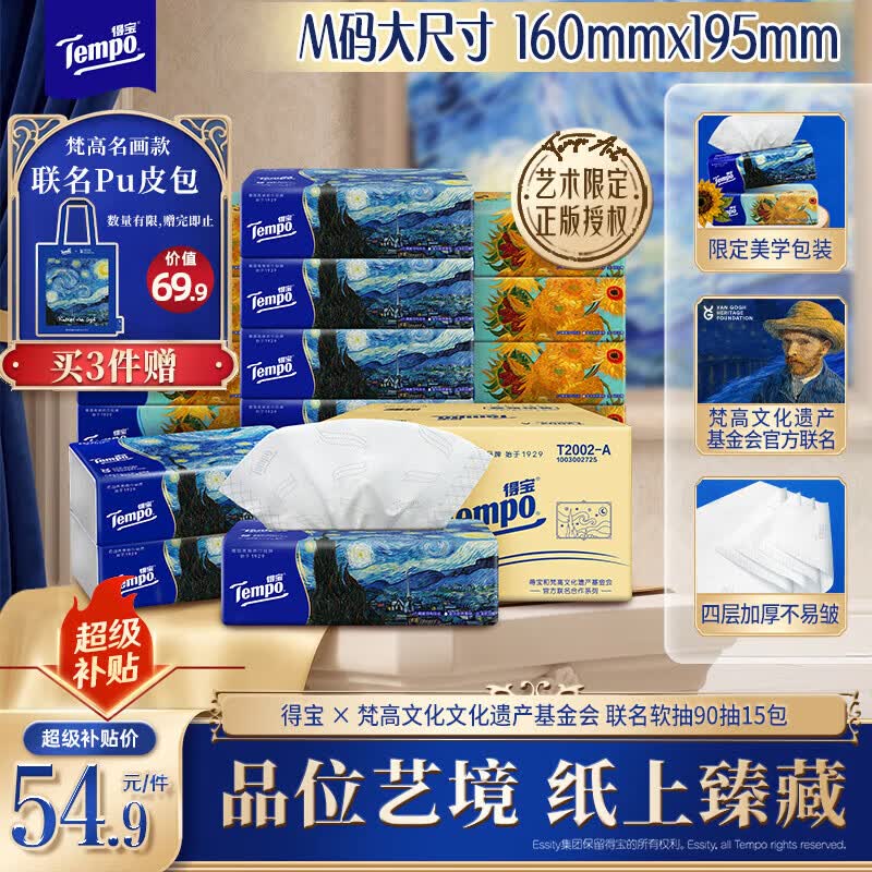 家用抽纸如何挑选？分享几款亲测好用又不贵的神仙级抽纸。﻿