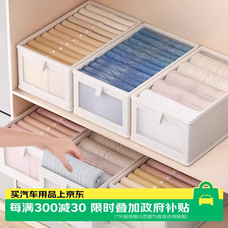 乐卡利 衣服收纳盒布艺3个装 衣物整理收纳筐衣柜分层神器车载 大号