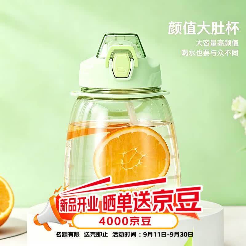 乐扣乐扣Tritan凉水壶1.2L百亿补贴价30.9元