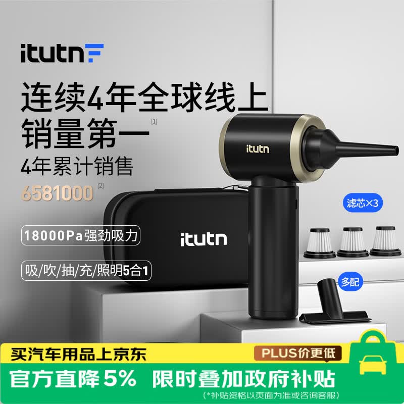 爱图腾itutn车载吸尘器小型手持车用吸尘器大吸力无线汽车内桌面随手吸大功率强力吹吸一体机Y8Max