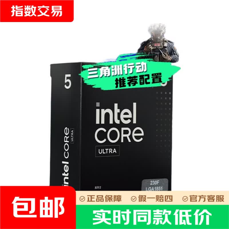 英特尔（Intel）酷睿Ultra5  230F  CPU 台式机处理器 盒装CPU Ultra 5 230F 盒装【无核显无散热器】
