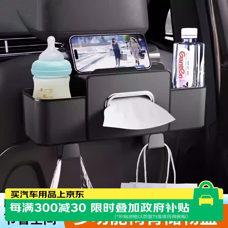 乐卡利 汽车椅背收纳盒多功能储物车载纸巾盒后排座置物挂钩支架