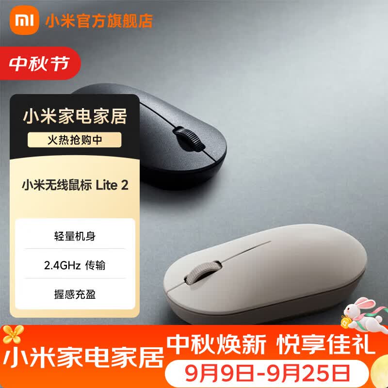 小米 Lite2