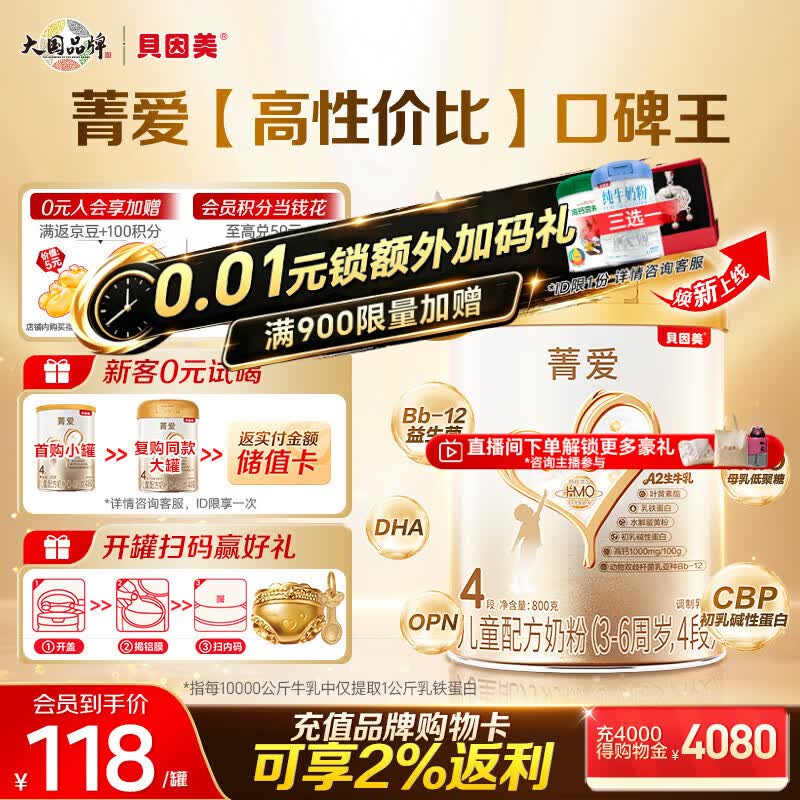 史上最全101款明星奶粉和牛奶清单，618宝宝口粮抄作业指南