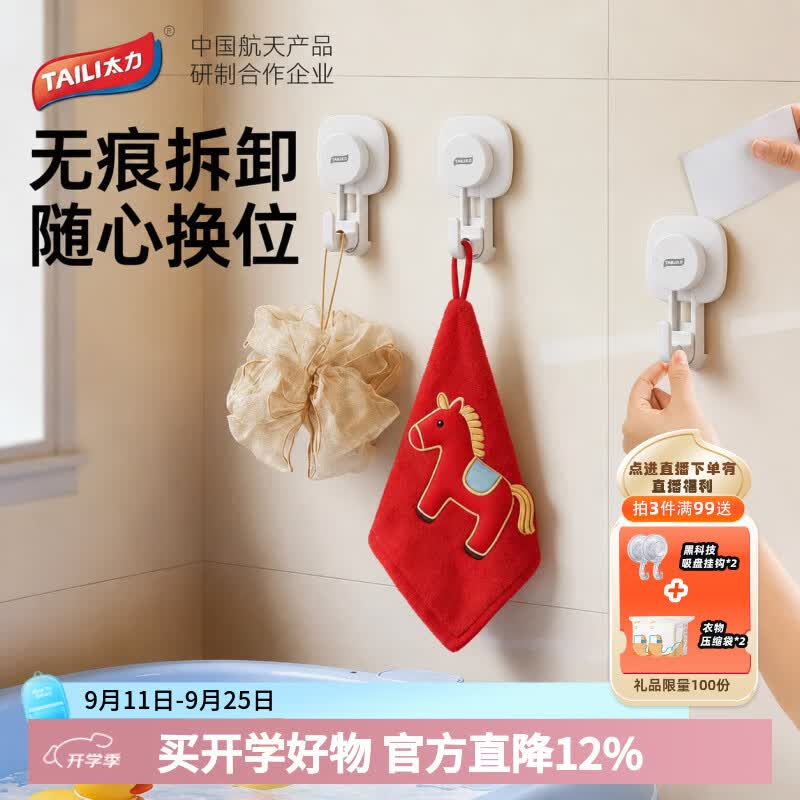 太力吸盘挂钩厨房免打孔强力无痕门后挂毛巾架卫生间上墙置物架挂钩
