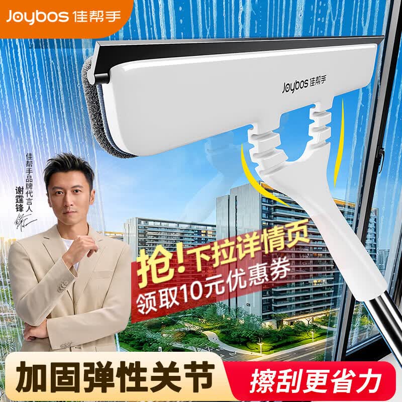 佳帮手擦玻璃神器高层外窗玻璃刮水擦窗神器洗刮一体家政专用清洁工具 【包邮】省力款 |玻璃擦 | 刮擦两用