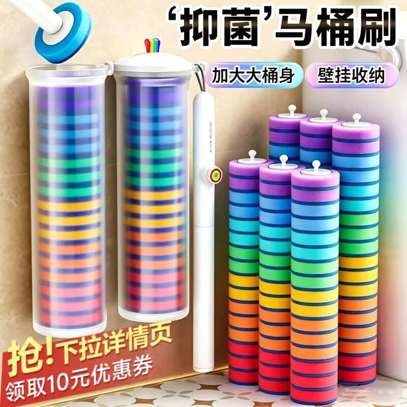 佳帮手一次性马桶刷套装可替换刷头卫生间刷子可抛式自带清洁液 【包邮】中桶14头 | 一次性马桶刷