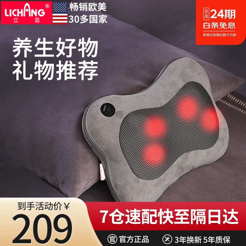 立昌（LiChang） 颈椎按摩器肩部背部腿部按摩椅垫车载按摩枕头全身多功能热敷揉捏按摩仪腰部送礼推荐 灰色（插电款）