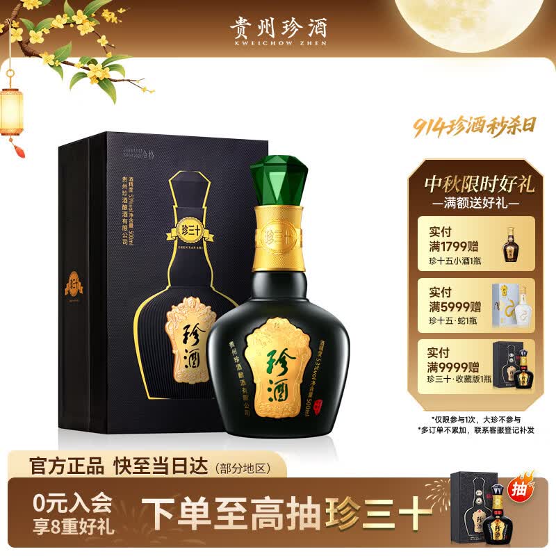 值无不言304期：50-1000元各档位最值得喝的白酒推荐，中秋送礼自饮口粮都有了！