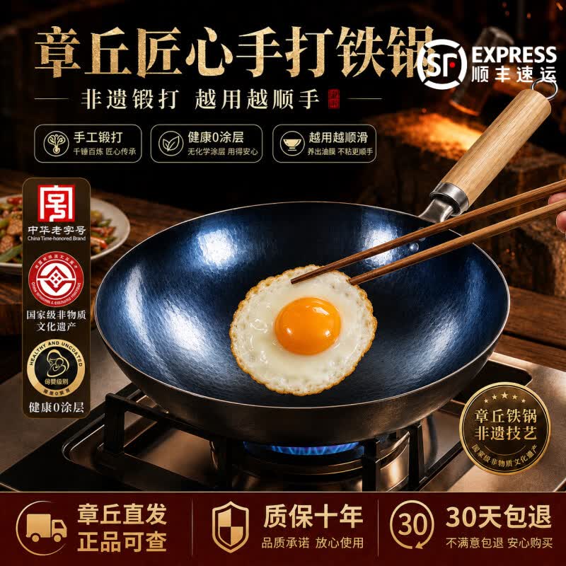 章丘正宗手工炒锅锻打铁锅无涂层物理不粘锅炒锅老式家用炒菜锅 30CM古法烤蓝手工铁锅【圆底款】+锅盖 京东折扣/优惠券