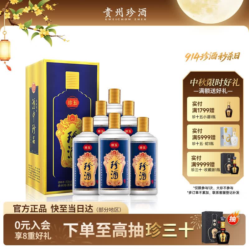 200元左右性价比高的酱酒良心测评推荐（珍酒珍五、潭金酱、习酒银质、普郎、茅台王子酒、武陵飘香）