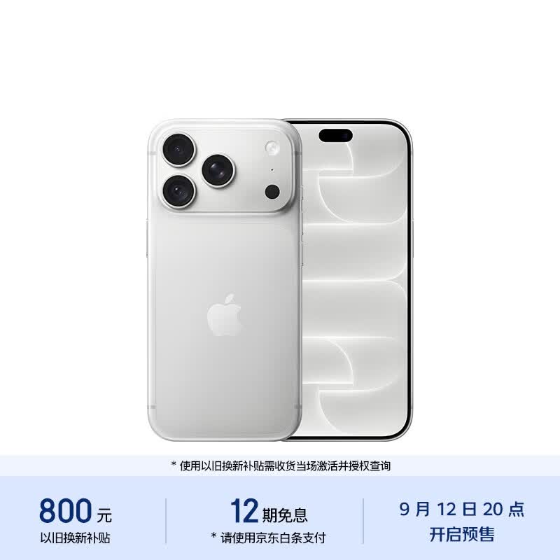iPhone18Pro 9999元，iPhone18Pro Max 10999元 - 86线报