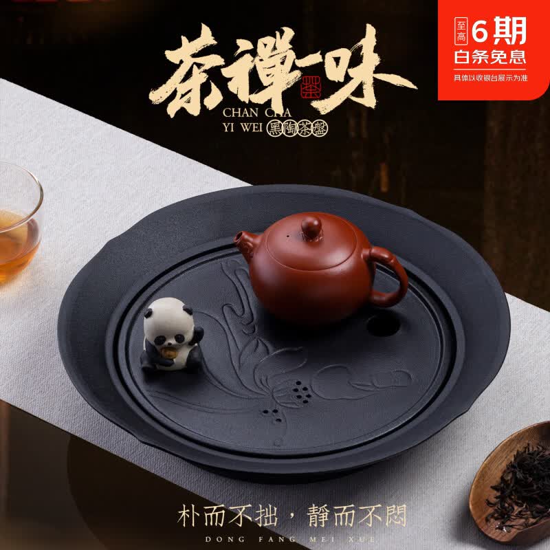 悟道莲花中式禅意黑陶茶盘31cm大号储水茶台 浮雕莲花简约干泡盘泡茶家用