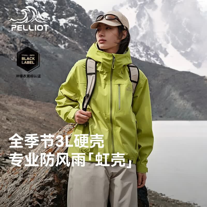 伯希和（Pelliot）【虹壳】户外硬壳冲锋衣女夏季防风防水徒步登山外套男 【男女同款】苔痕绿/硬核防护 无惧暴雨污渍 赠运险 M 170-175cm/65-80kg