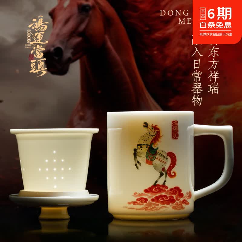 悟道莲花鸿运当头羊脂玉瓷办公杯带盖310ml 国潮白瓷泡茶杯套装商务礼盒