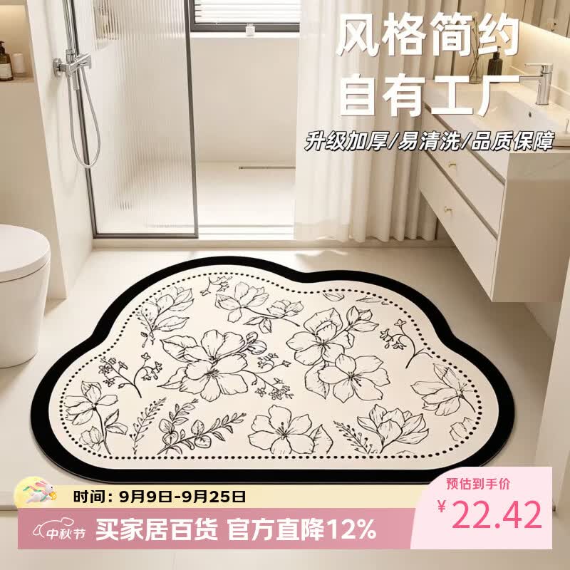 雨萱入户浴室两用防滑垫居家洗手间脚垫隔水防潮易打理卫浴门口地垫