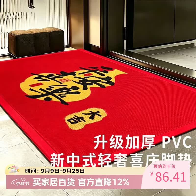 雨萱入户门地垫家用商用门垫门口防滑门垫红色家用喜庆脚垫子入户地毯