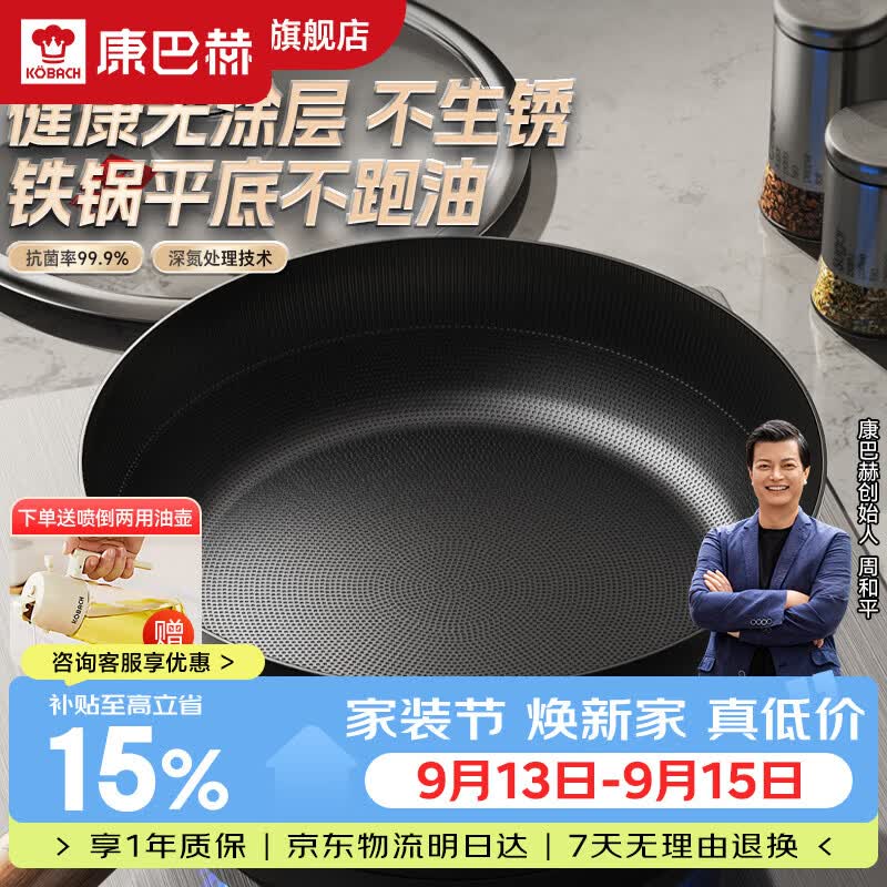 康巴赫（KOBACH）平底锅不粘锅煎锅无涂层铁锅免开锅煎蛋锅牛排煎锅早餐锅26CM
