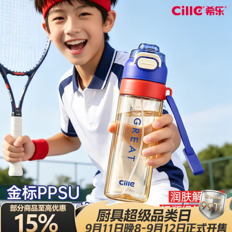 希乐（cille）喷雾水杯夏季跑步健身运动水壶户外骑行大容量登山便携军训杯子
