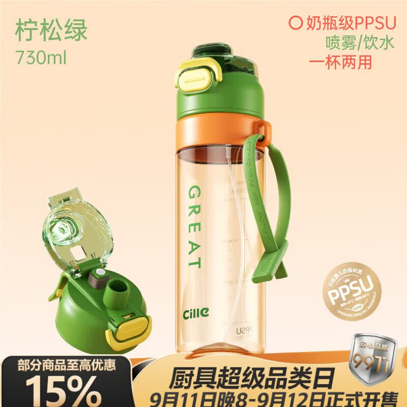 希乐（cille）喷雾水杯夏季跑步健身运动水壶户外骑行大容量登山便携军训杯子