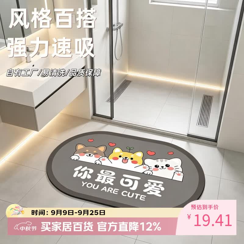雨萱浴室家居加厚地垫卫生间门口防滑脚垫速干吸水卫浴进门踩垫防潮垫