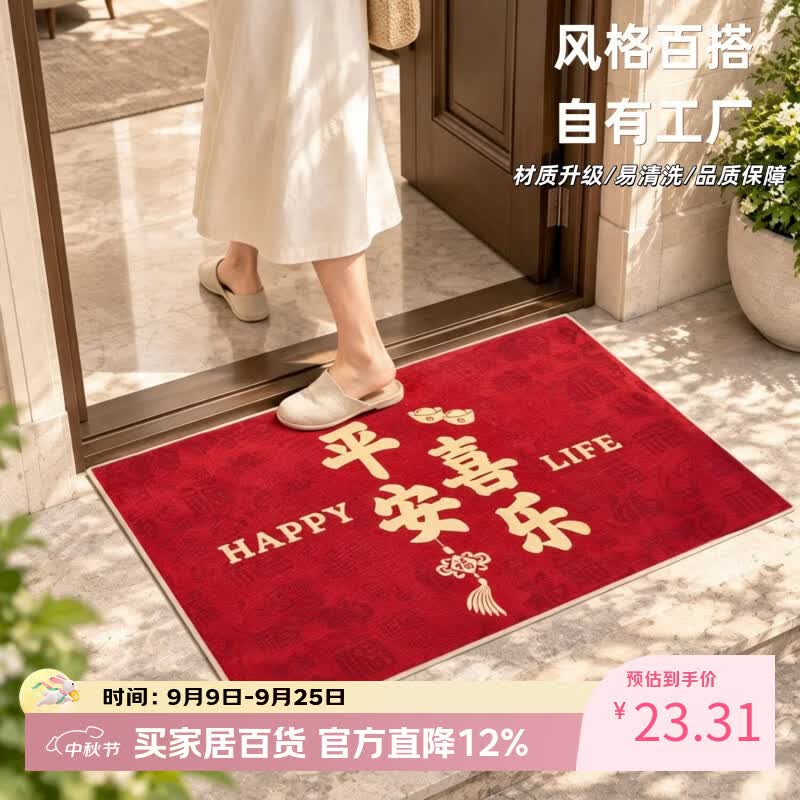 雨萱入户喜庆地垫门口脚垫家用进门垫玄关防滑门垫卧室客厅加厚地毯垫