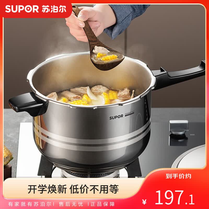 苏泊尔（SUPOR）304不锈钢4.0L压力锅20cm【1-2人适用】快煮防爆高压锅电磁炉通用