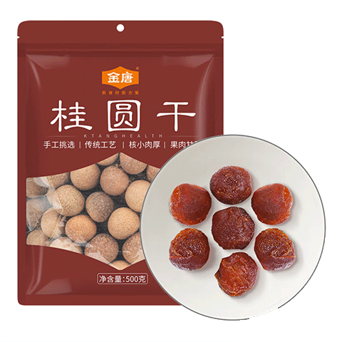 金唐莆田特产桂圆干 桂圆肉龙眼肉莲子百合羹滋补煲汤泡茶材料 6A桂圆干500g*2袋