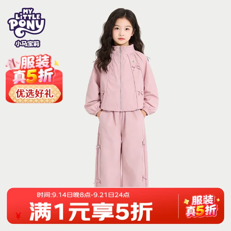 小马宝莉品牌26年秋季新款女童套装室内外百搭时尚两件套套装儿童 粉红色 120