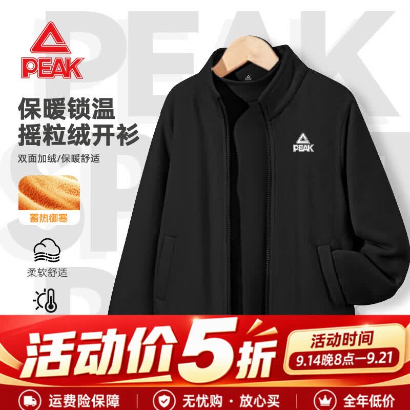 匹克童装儿童秋装外套2026新款男童立领开衫秋冬款中大童保暖夹克衫厚 【单件摇粒绒外套】黑/纯色 160