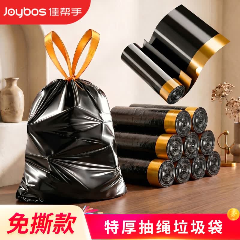 佳帮手免撕抽绳垃圾袋100只 8.9元 - 86线报