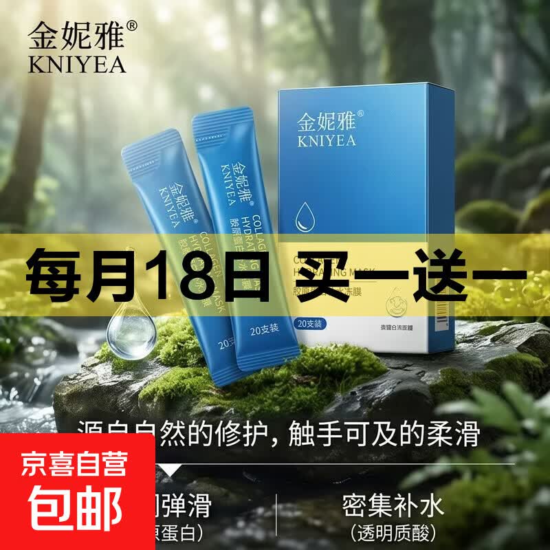 買一赠一 拍下留意赠品 0.01 懒人免洗面膜4ml*2片 0.01 防晒霜2条 - 86线报