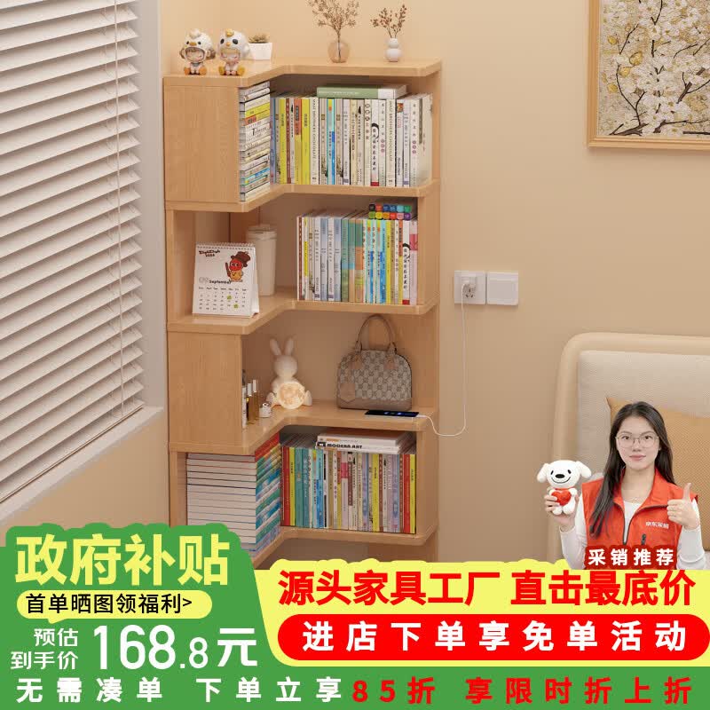 莫负时光实木转角书架立式落地货架置物架多层收纳架书柜一体靠墙展示柜子 原木色5层40*40cm-多功能客厅零食收纳柜阅读书籍架子