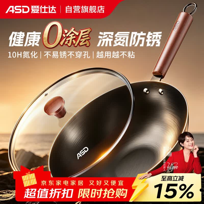 爱仕达（ASD）炒锅无涂层精铁锅不易锈家用炒菜锅32cm燃气电磁炉可加热CF32J4WJ