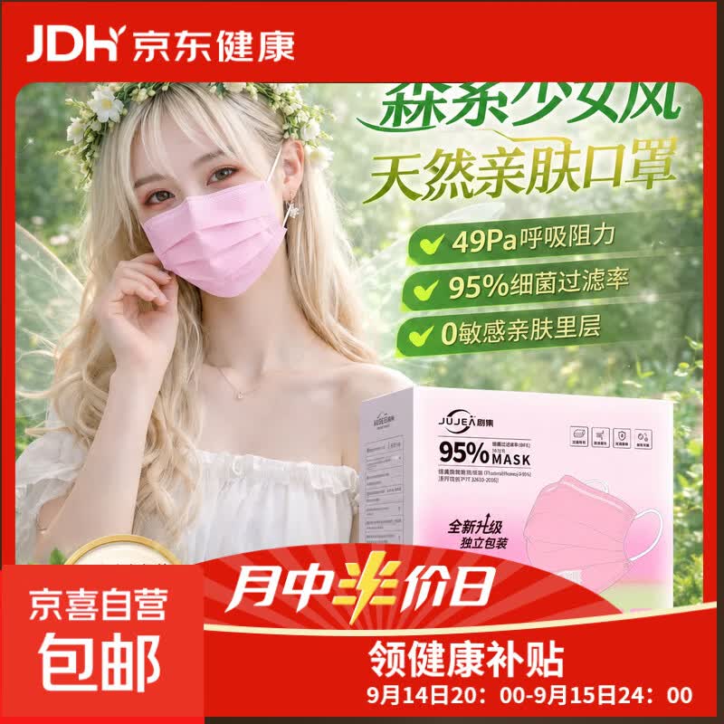 剧集粉色医用口罩一次性单片独立包装防护正品女用高颜值新款成人 【100只】医用级-粉色【独立装】新