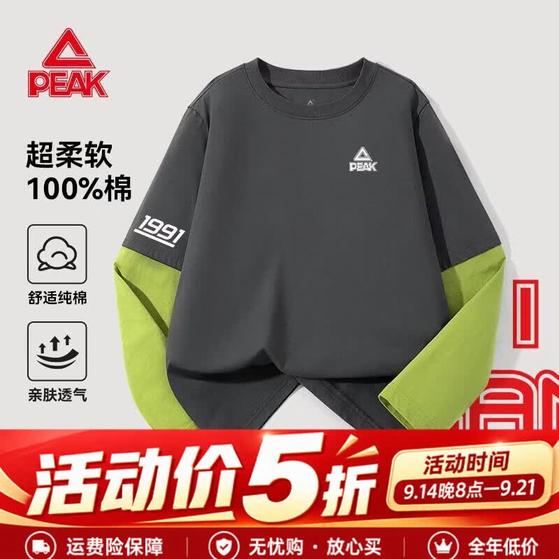 匹克童装儿童秋季纯棉长袖T恤男童透气运动上衣女童撞色百搭打底衫潮 铁灰/PK标白硅胶K+PK数字白右袖K 150