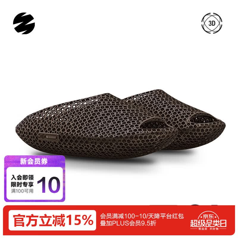 森瑞梦登月计划3D打印运动恢复拖鞋男女科技镂空一体式休闲洞洞鞋 摩羯咖(偏大一码) 44 (290mm)