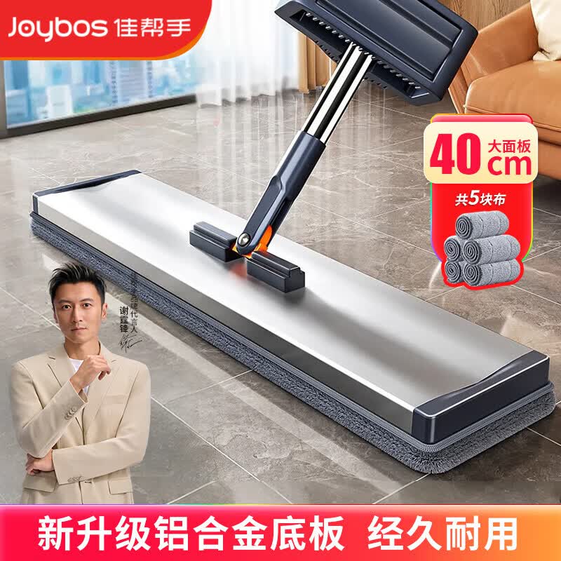 佳帮手铝合金平板拖把40cm 5块布 37.96元 - 86线报