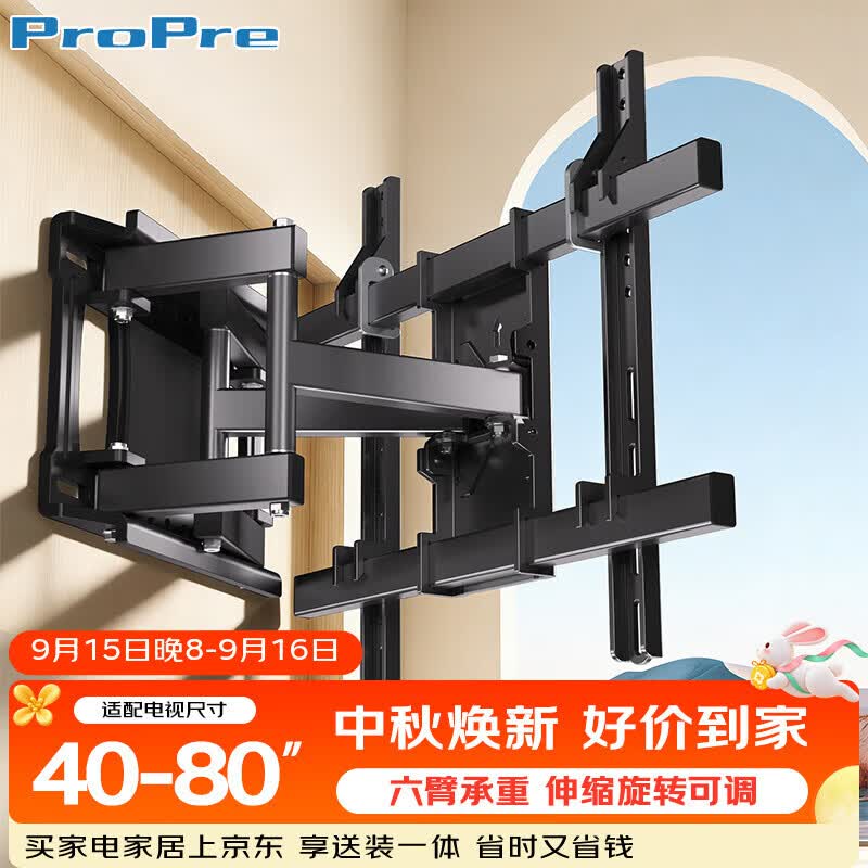 ProPre自营电视配件 101.4元，东普立自营电视配件 25.9元 - 86线报