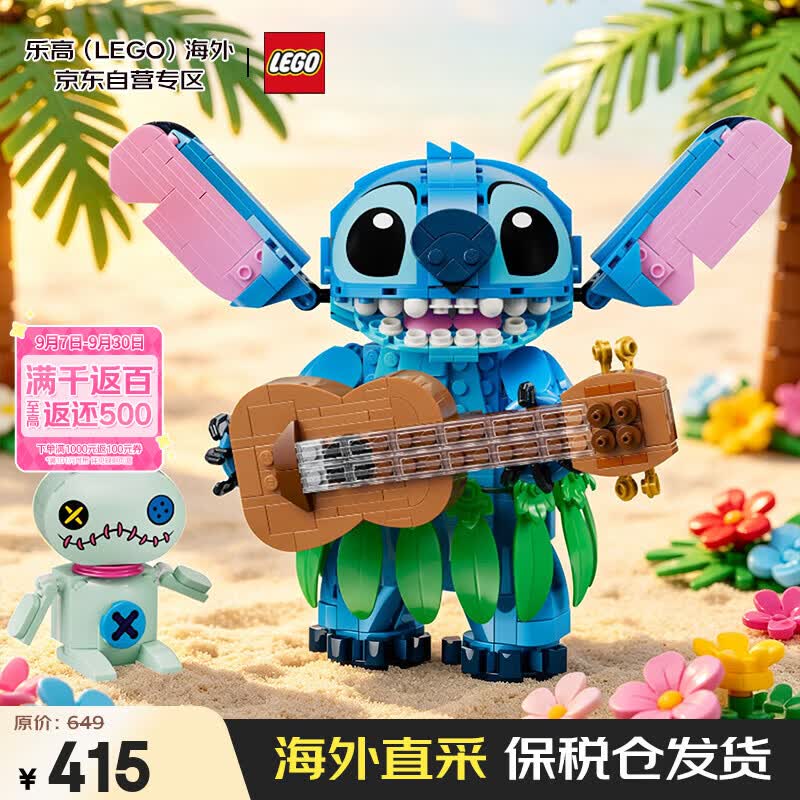 乐高（LEGO）积木玩具 迪士尼系列 43296史迪奇和小金 9岁+男孩女孩生日礼物