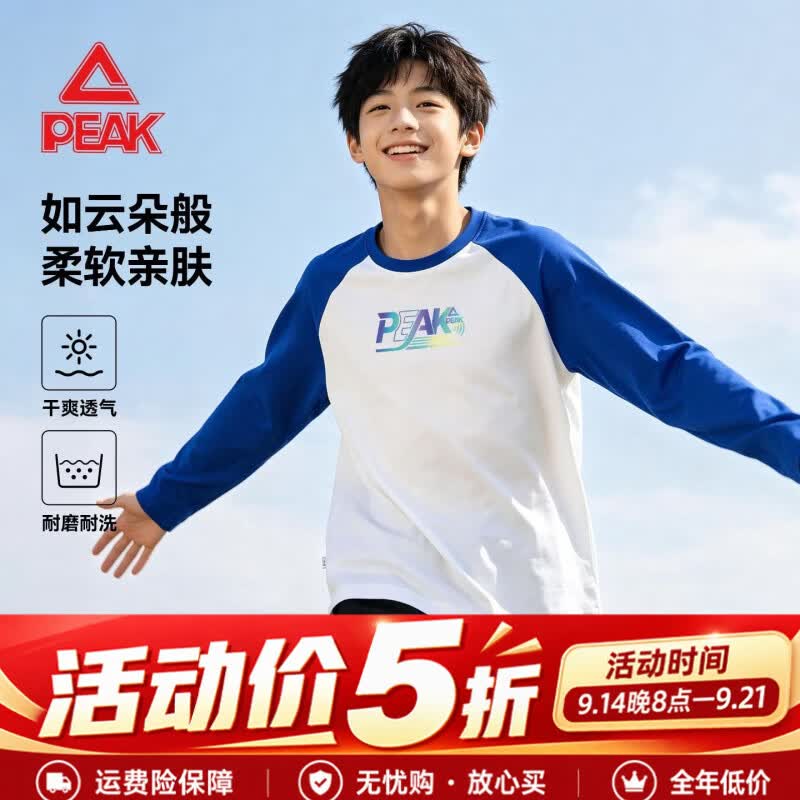 匹克童装儿童长袖T恤2026新款男童纯棉透气上衣秋季青少年运动打底衫 宝蓝 170