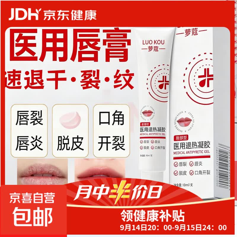 医用级唇膏修复唇炎保湿滋润抗皱紧致护理防干裂脱皮口角炎护唇膏 【1支】体验装