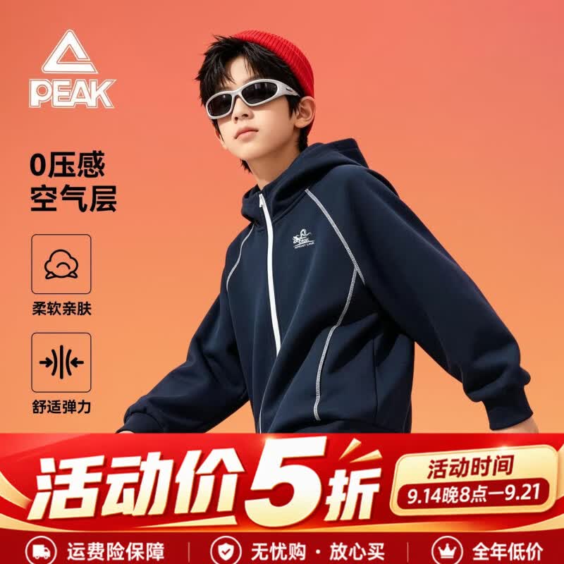 匹克童装男童外套2026新款儿童高弹连帽开衫衣服男孩秋季亲肤运动上衣 藏蓝/PK白冲刺线K 150