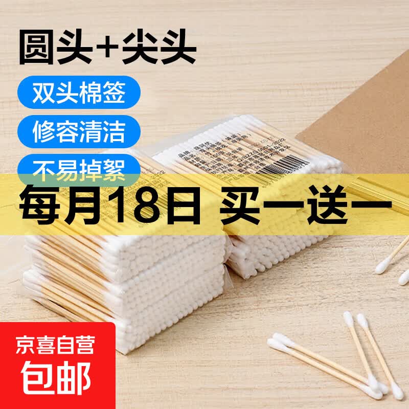 棉签一次性双头化妆棉棒掏耳朵家用棉签棒棉花棒日用