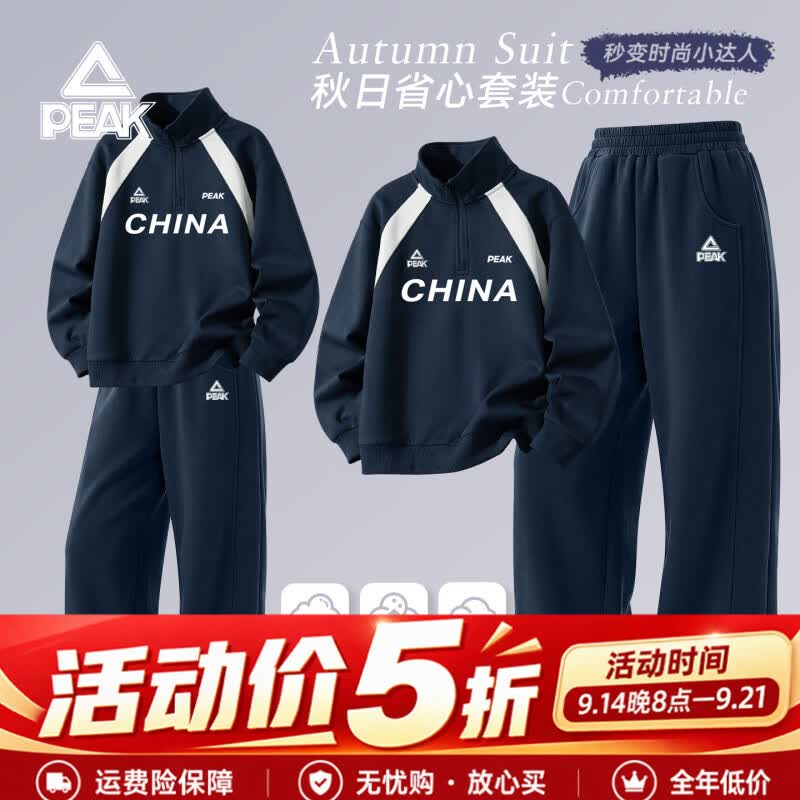匹克童装儿童套装2026新款男童时尚撞色卫衣秋季中大童百搭耐磨弯刀裤 藏蓝/PK中国文字-藏蓝/PK标白硅胶K 140
