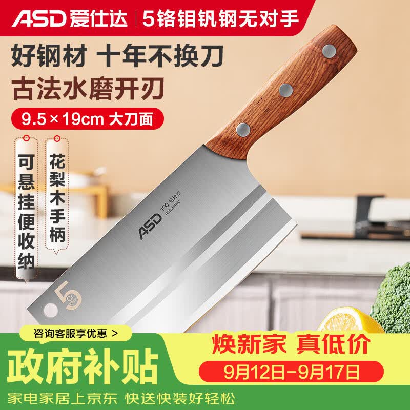 爱仕达（ASD）菜刀 厨房家用刀具50Cr15mov不锈钢久锋系列切片刀RDG2M1WG